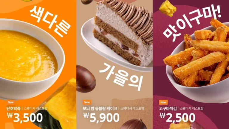 이케아 가을 한정 메뉴 단호박죽 3500원, 보늬밤 몽블랑 케이크 5900원, 고구마튀김 2500원