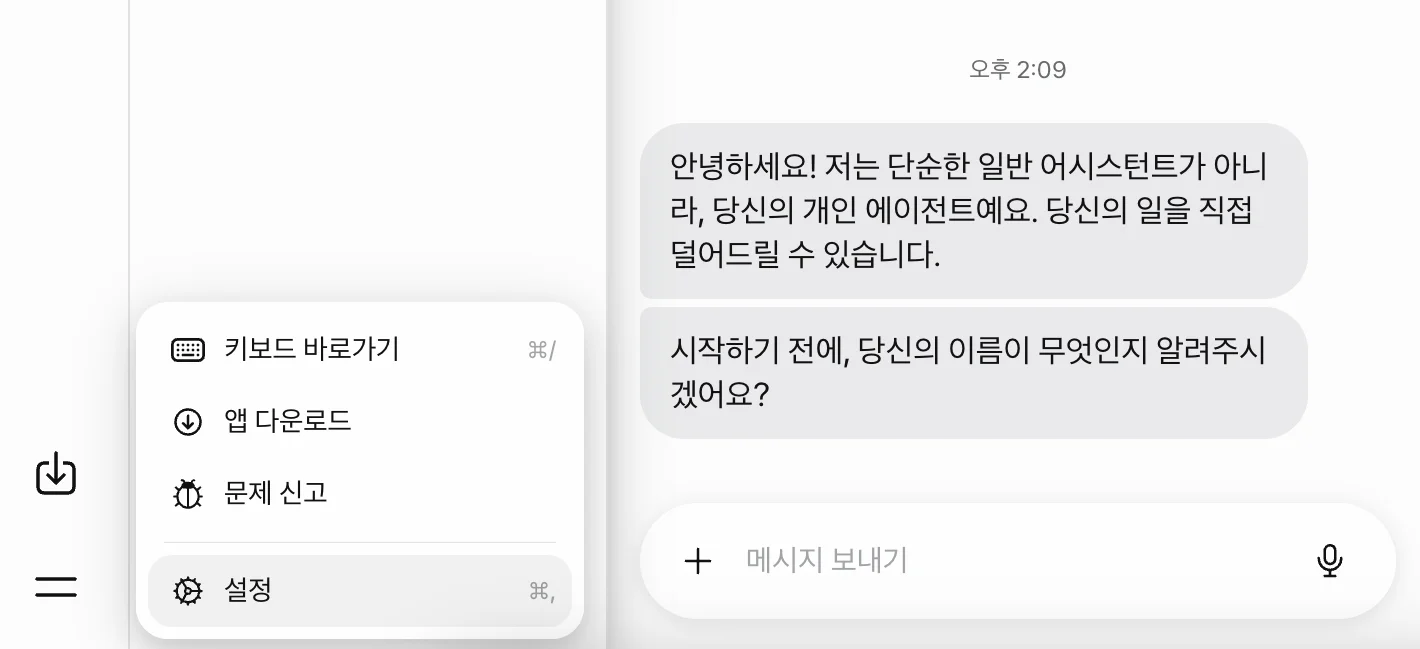 뮤즈 왼쪽 아래 두 줄 메뉴를 누르면 나오는 설정 메뉴