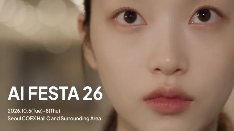 AI 페스타 26 메인 이미지