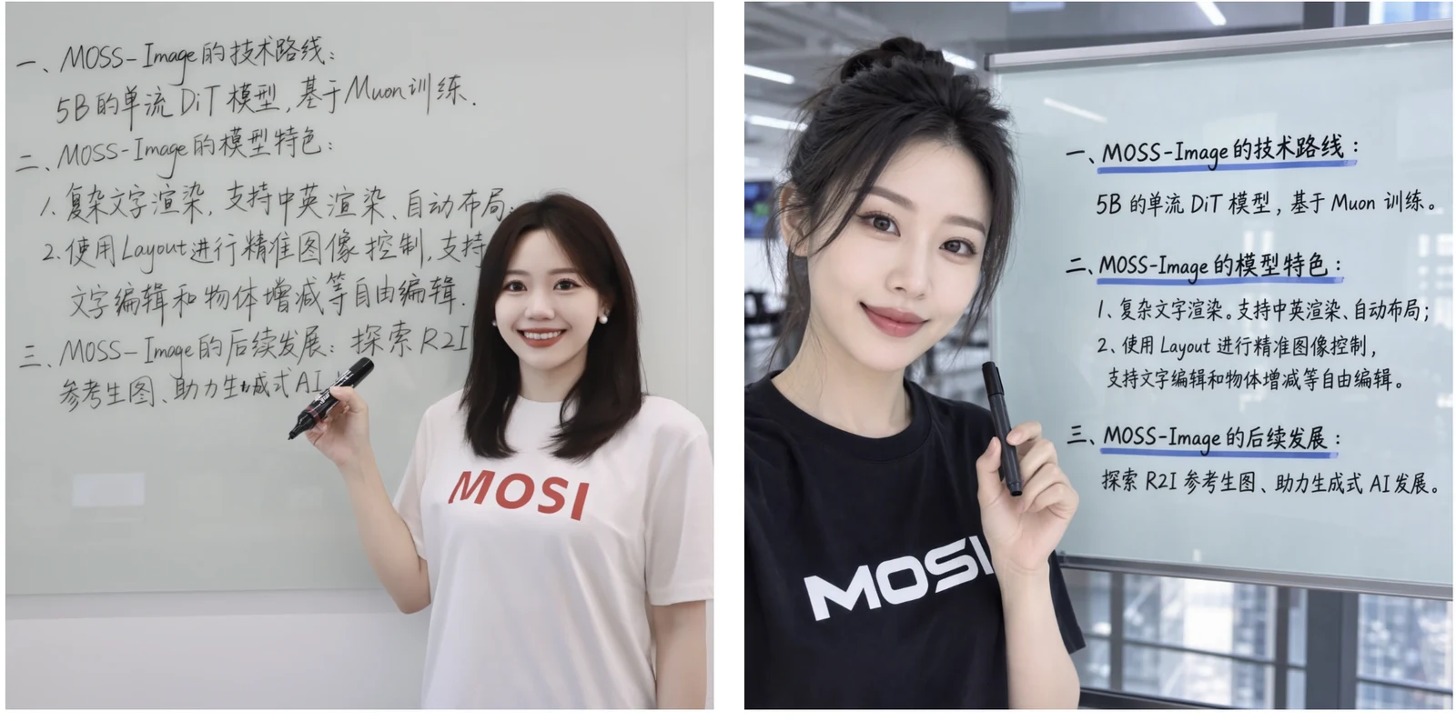 MOSS-Image Base와 SFT 버전이 각각 생성한 화이트보드 중국어 손글씨 비교